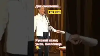 ЕГЭ 2025#какнаписатьсочинение #егэна100#каксдатьегэпорусскому2025#егэпорусскому#пословицыипоговорки