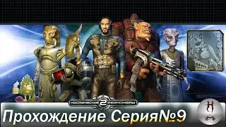 Космические рейнджеры 2 (серия 9, доктор Индий Джокс и пирамида фараона)