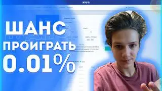 NVUTI ТАКТИКА 2026 | СЛОМАННАЯ ТАКТИКА НВУТИ 77%