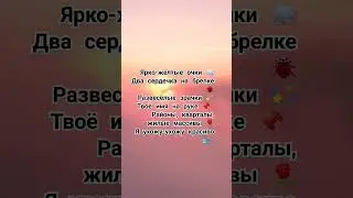 допой своим голосом 🎶