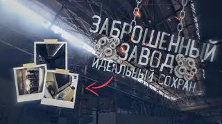 Дмитровский Экскаваторный Завод • Заброшенный завод времён СССР
