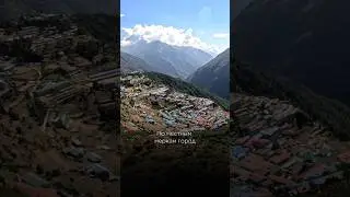 Намче Базар-город на пути к Эвересту