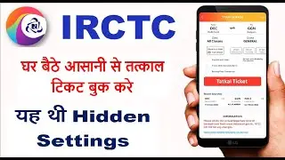 How to book tatkal ticket in IRCTC App 2024 | IRCTC Tatkal Ticket Booking Settings