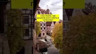 💼 Германия - твой путь к успешной карьере! Подпишись и достигай вершин! 