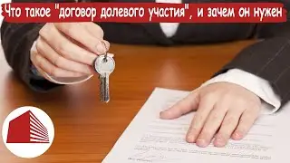 ЭпН | ДДУ | Что такое 