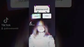 У мужлаан нет, нет прав!!! #тикток #игра #снимаю