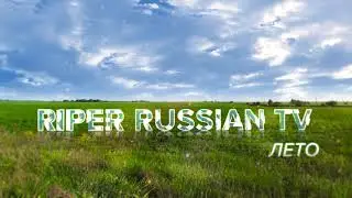 RRT Летнее промо канала