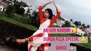 ||AIGIRI NANDINI || DURGA PUJO SPECIAL 🙏🏻|| DANCE COVER BY SNEHA DEY 🥰