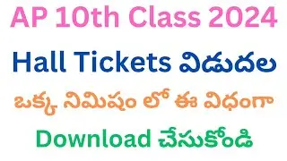 AP 10th Class Hall Tickets 2024 Download | AP SSC Hall Tickets Download 2024 Link