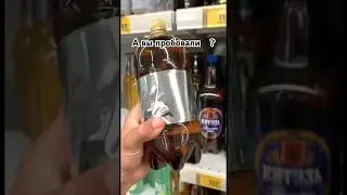 Интересно какой на вкус      ? #юмор #мем #юмористическийконтент