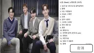 노을(Noel) 노래모음 [15곡]