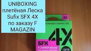UNIBOXING плетёная Леска Sufix SFX по заказу рыбаловного магазина F MAGAZIN
