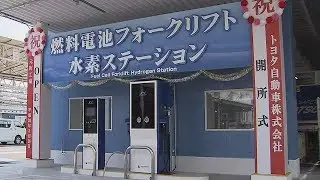 Hydrogen station