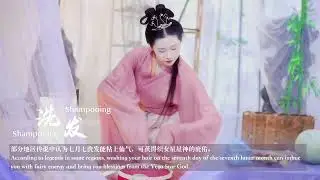 【yushi雨诗】Chinese Culture: 七夕 May all women live freely, uninhibitedly, and grow as they desire