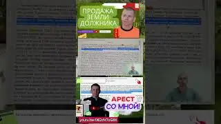 Отмена электронных торгов 