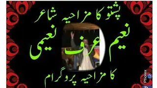 Pashto funny program of Naeem uraf Naeemi Marwat