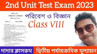 Class 8 2nd Unit Test Science Question Paper 2023/Class 8 Paribesh O Bigyan 2nd Unit Test Suggestion