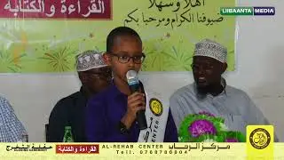 Q2aad | Xafladda Markazka Rihab ee Xaafada Islii - Burhan State - soo Dhawayn  | Abdirahman Fuad