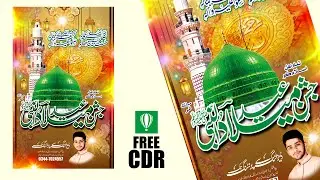 Eid Milad Un Nabi Flex Design 2020 (FREE CDR) | Eid Milad Banner Design in CorelDRAW | AMKTECH