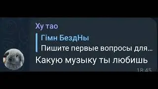 отвечаю на вопросы