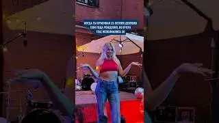 А какой у тебя возраст души? 😉 #lepnina #shorts
