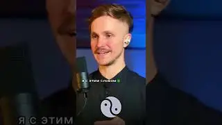 Используй магию мышления