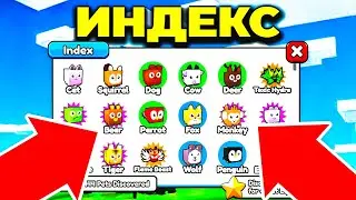 Заполнил Полностью Индекс в Армрестлинг Симулятор Роблокс!