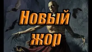 Обновлённый Жор 4К MMR (топ-300)