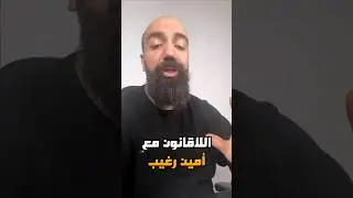 تهديد شديد اللهجة من سيمولايف لأمين رغيب 🔥 Simolife, Amine raghib #المغرب #maroc #fyp