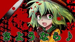 【東方茶番劇】ヤンデレ妹に限界が来たので家出しちゃいました。第3話