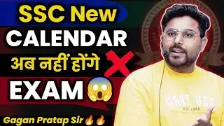 SSC New Calendar 🥺 अब नहीं होंगे Exam 🤭 Gagan Pratap Sir #ssc #cgl