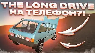 Мобильный The long Drive | А именно The Desert Driver!