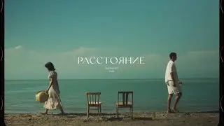 Ulukmanapo & Bakr - Расстояние (Teaser)