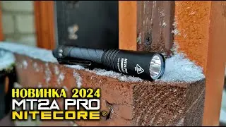 Новинка2024 Мощный карманный фонарь Nitecore MT2A Pro @CorcoranAL Powerful tactical flashlight
