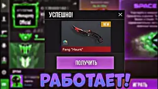 НОВЫЙ БЕСКОНЕЧНЫЙ ПРОМОКОД в STANDOFF 2 / ПРОМОКОД 0.26.0 В СТАНДОФФ 2