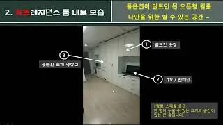 단기임대 하트레지던스 7평 스페셜룸 하남미사 한달살기 숙소(A321호)