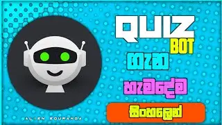 telegram quiz bot ගැන | Telegram Quiz Bot Review Sinhala | alien eduranga | @EVILALIENEDURANGA