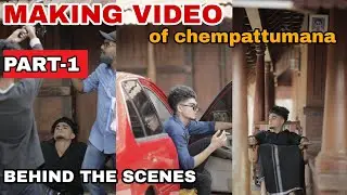 MAKING VIDEO OF CHEMPATTUMANA || STEEVEJOSEPH FIRST SHORTFILM || YBIANZ2.0