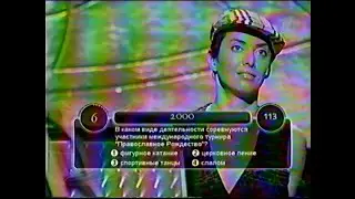 Русская Рулетка (29.01.2003)