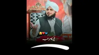 Baap & beti ka pyar Peer Ajmal Raza qardi bayan