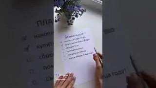 планирование, это гарантия успеха 👍😂