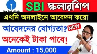 SBI Scholarship 2022 | sbi scholarship apply online | scholarship form online 2022