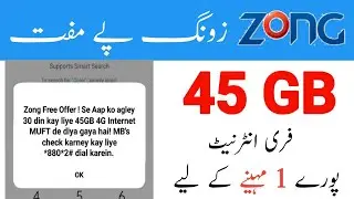 Zong Free 45GB Internet New Code 2022 | Zong New Free Internet Code 2022 | Zong Free Internet 2022