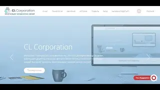 ДЕНЬГИ CL Corporation - ТЕСТОВЫЕ КЛАССЫ, тестируем и мгновенно зарабатываем с первого шага.