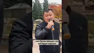 Улан-Удэнец, воевавший в Чечне, выступил на митинге три года назад. Актуально до сих пор.
