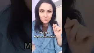 Жена доверяет 😂 😊 #Shorts #Short #YouTubeShorts
