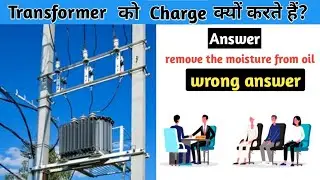 what is Transformer charging l why transformer is charged before use 