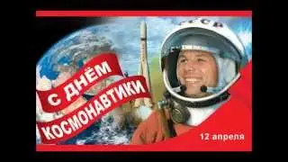 108 минут. Первый навсегда (мультфильм о Гагарине)