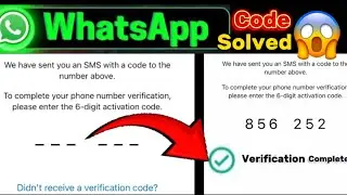WhatsApp Otp verification code problem solution | WhatsApp verification code not received solution