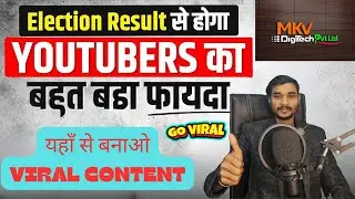 How To Create Viral Content In 2024 | How To Find Viral Topic | How To Find Trending Topics #viral